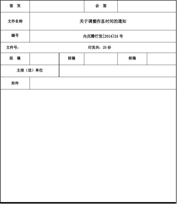 一键签约，让您快速高效解决签约难题