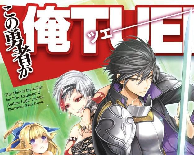 勇者无敌_无敌勇者大战红包版下载_无敌勇者王漫画免费下拉六
