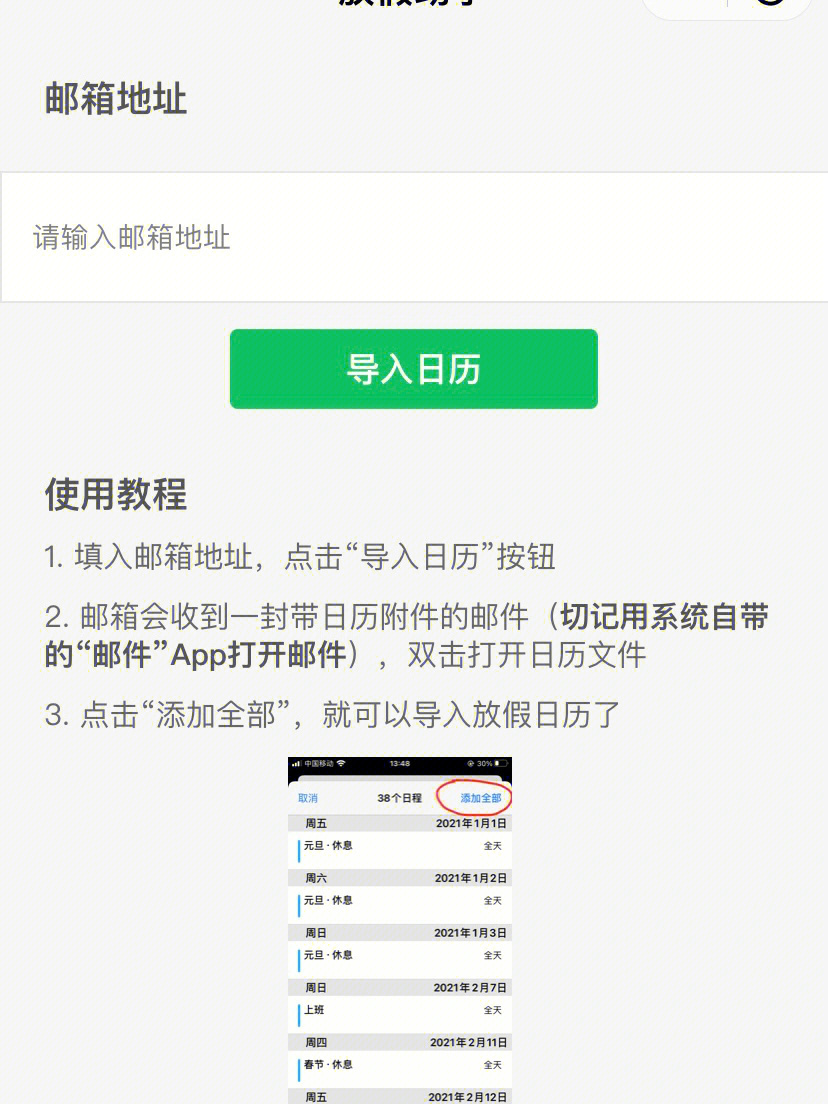 手机必备软件下载，精选实用推荐，让你的手机更强大