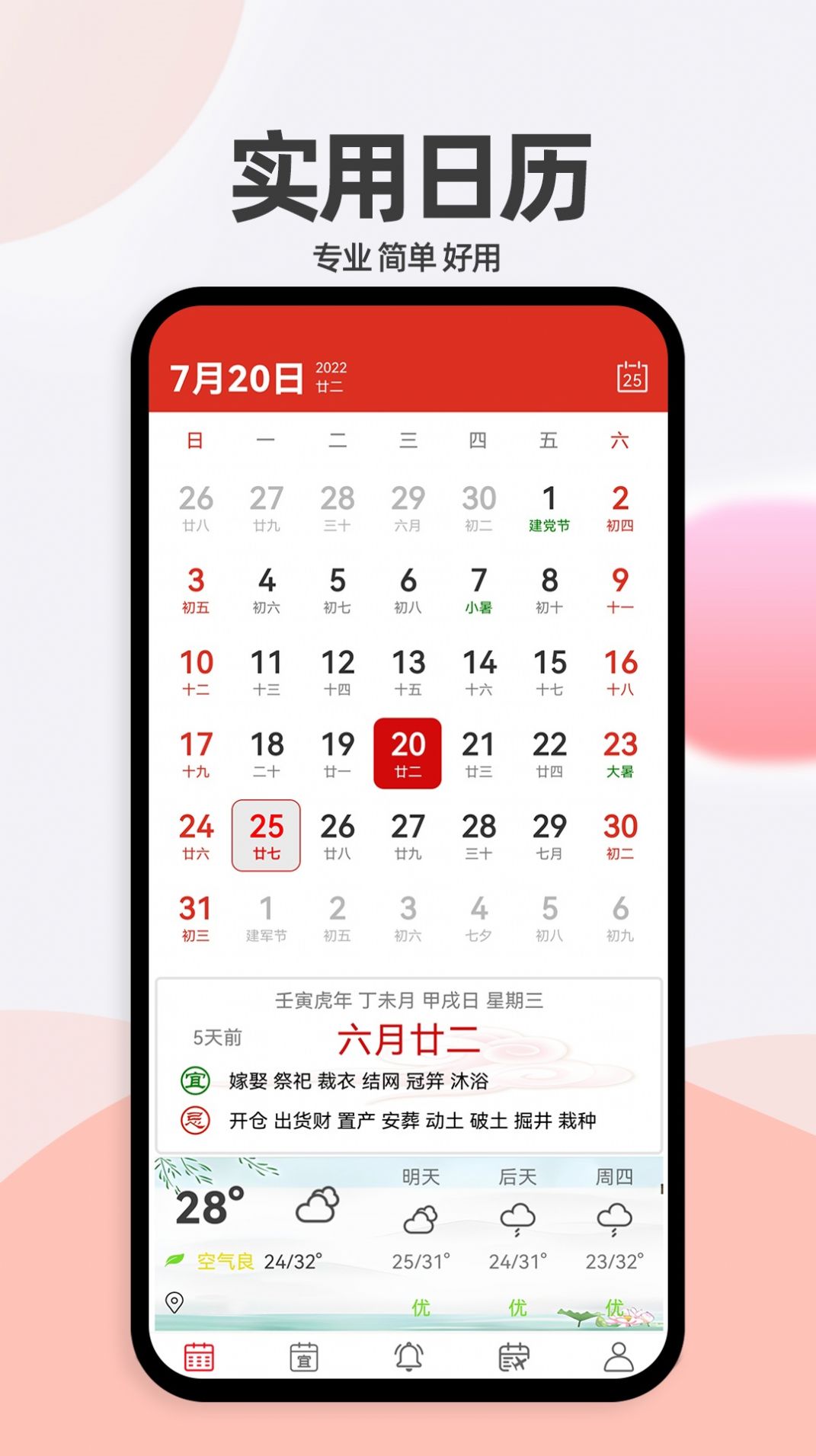 必下的手机软件_手机必下载的软件有哪些_手机必备软件下载
