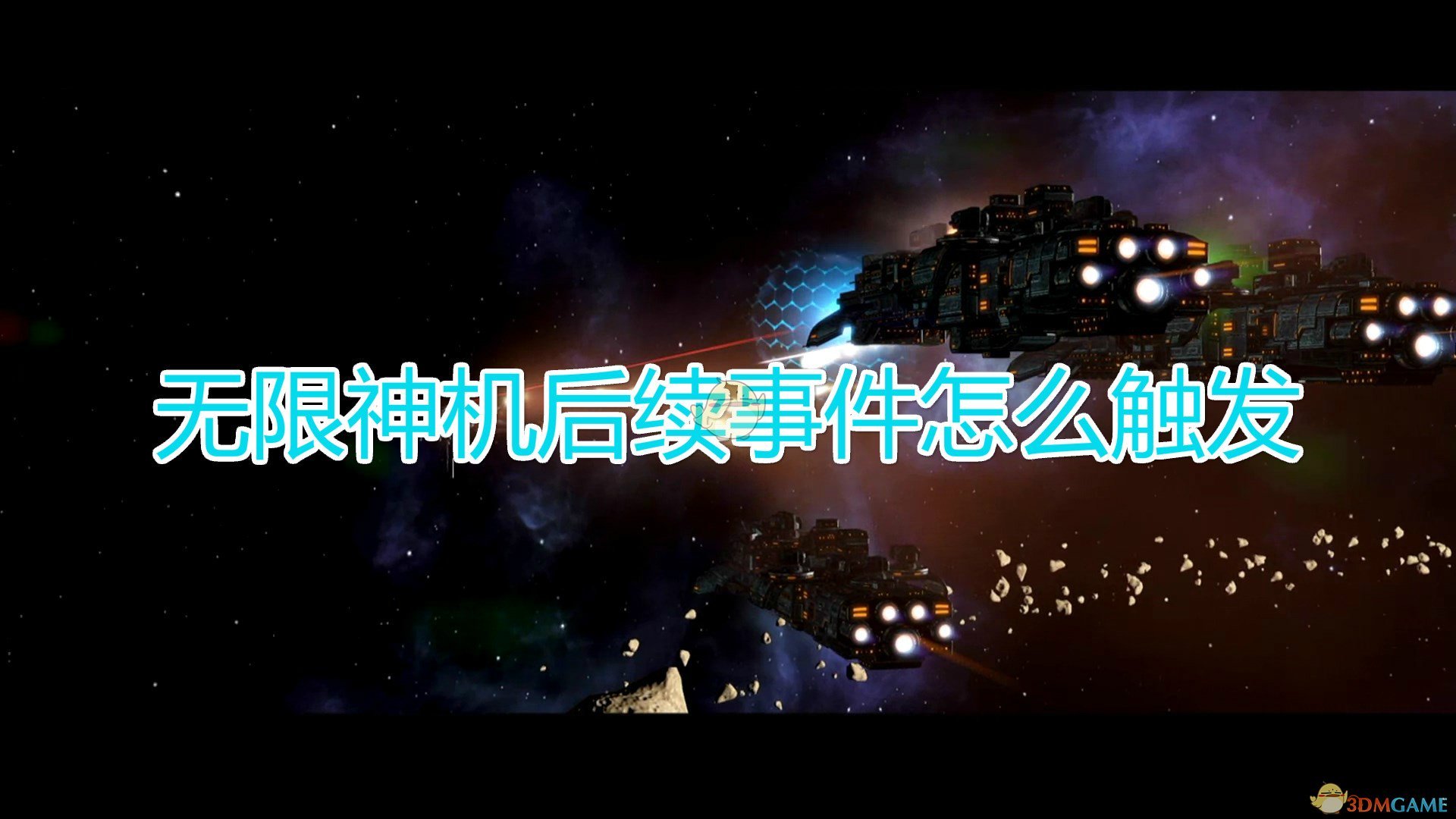 梦神机最后的结局_梦神机_梦神机为什么不救梦冰云