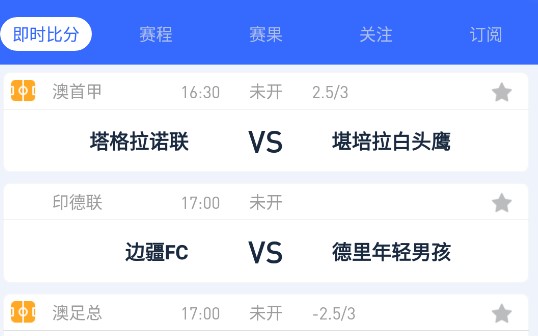 看球软件免费_看球软件_球app