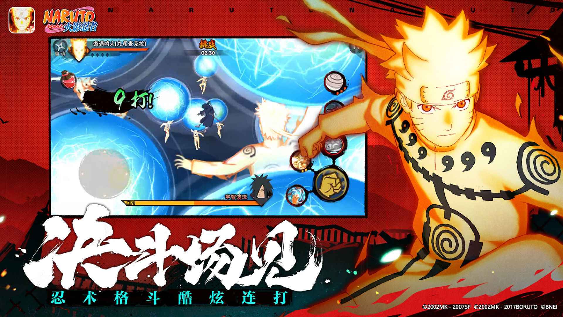火影高招模拟器网页版_火影online模拟器_火影忍者高招模拟器网页版