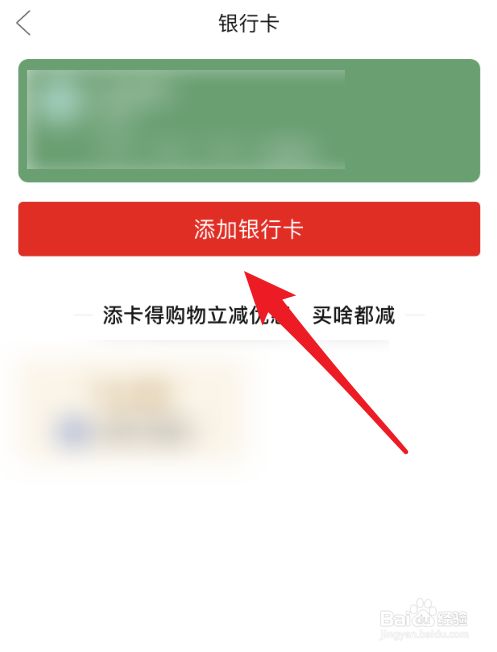 如何解除绑定拼多多银行卡_解除拼多多的银行绑定_解除拼多多银行卡绑定