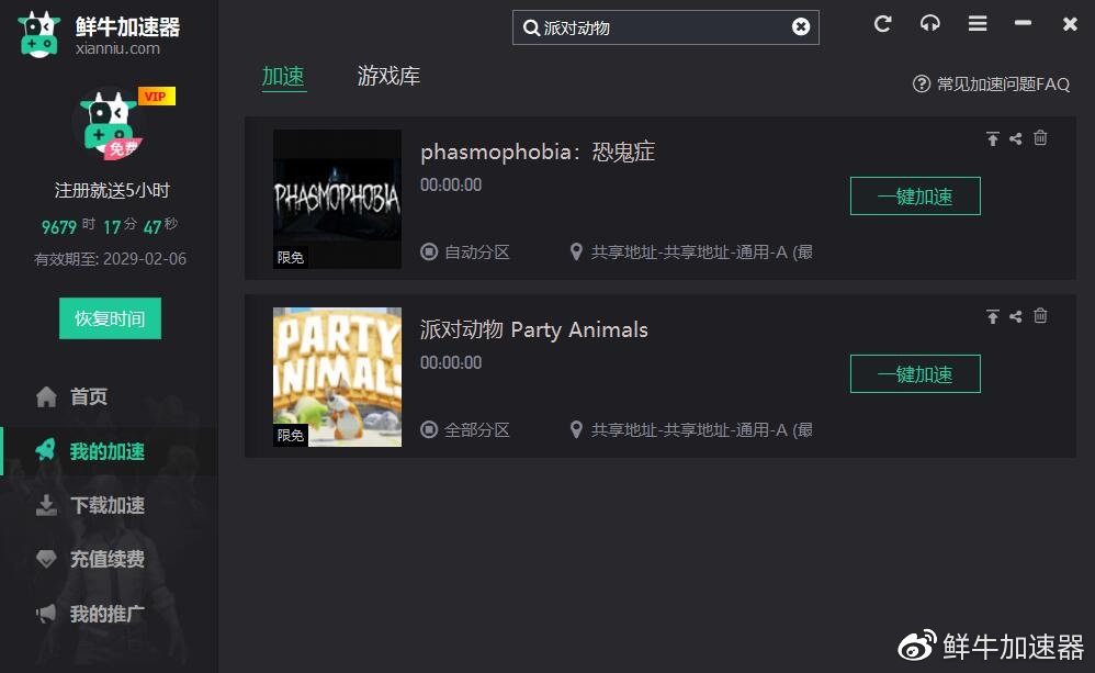 头号玩家app官网_头号玩家游戏软件_头号玩家app
