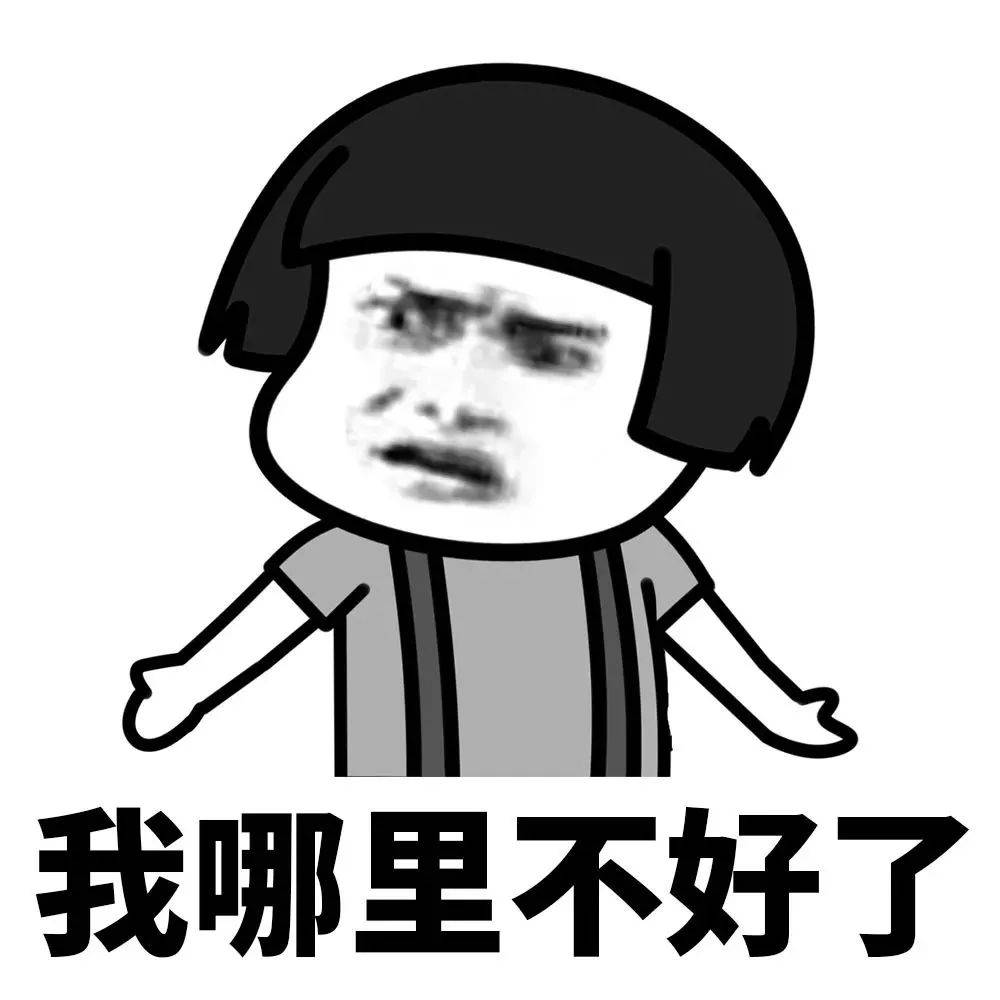 表情包要怎么弄_表情包要来干嘛_不要表情包