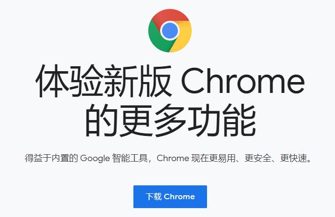 谷歌浏览器最新版安卓下载_谷歌浏览器最新下载安装版_谷歌浏览器下载安装2022最新版