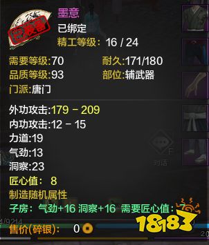 天涯明月刀唐门琅纹搭配_天涯明月刀唐门_天涯明月刀唐门攻略