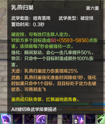 天涯明月刀唐门琅纹搭配_天涯明月刀唐门_天涯明月刀唐门攻略