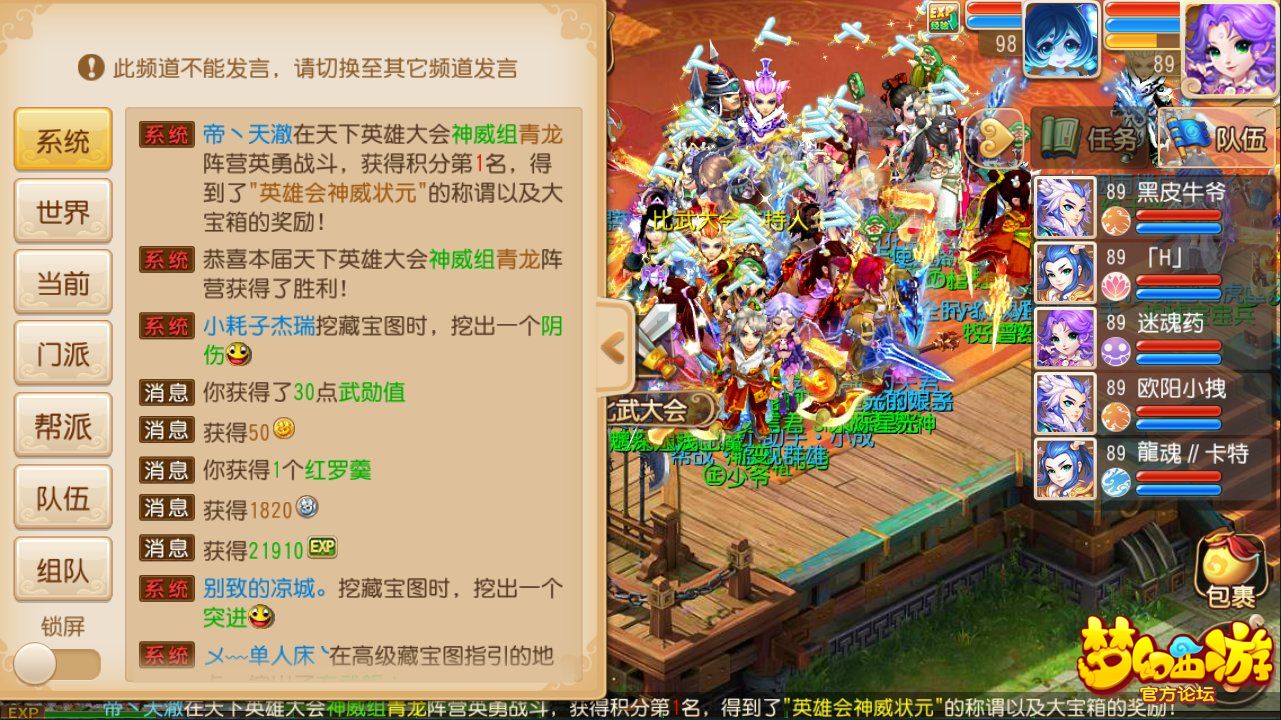 梦幻西游手游名字大全唯美_梦幻西游手游名字骚气_梦幻西游手游名字