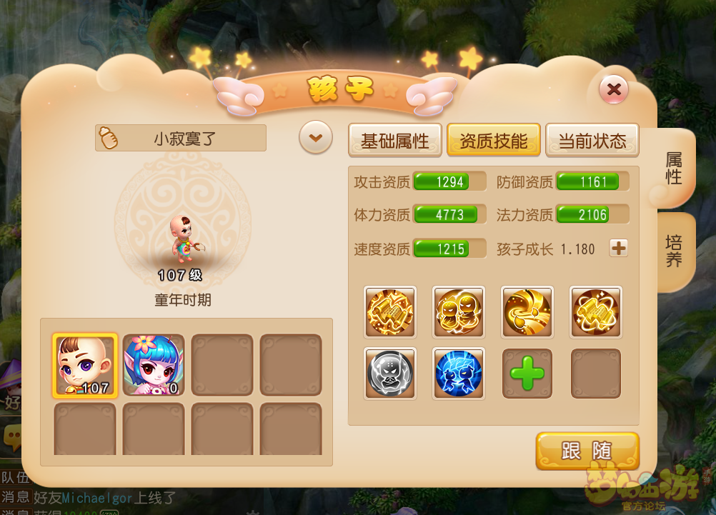 梦幻西游手游名字大全唯美_梦幻西游手游名字_梦幻西游手游名字骚气