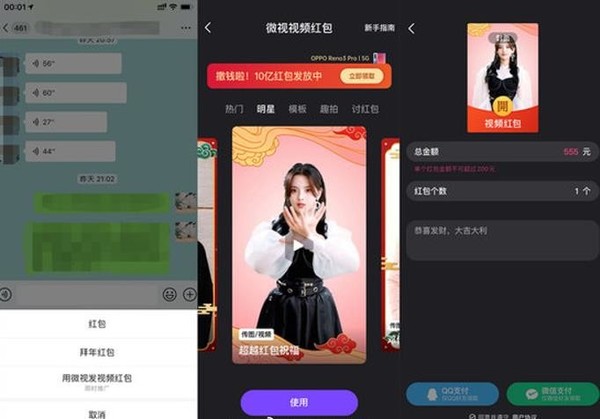 视频红包助手_视频红包版下载_红包视频