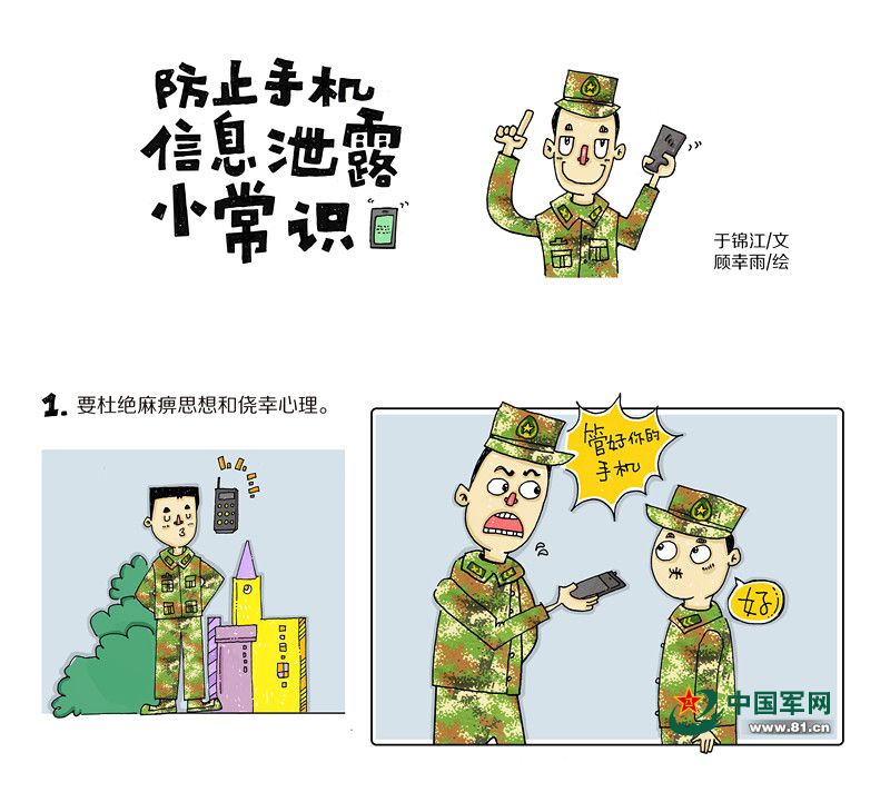 将军令手机版_将军令手机版下载_手机将军令