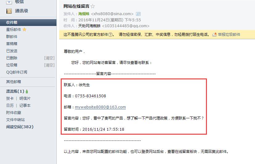 邮件大师教你精准定位，轻松提升邮件营销效果