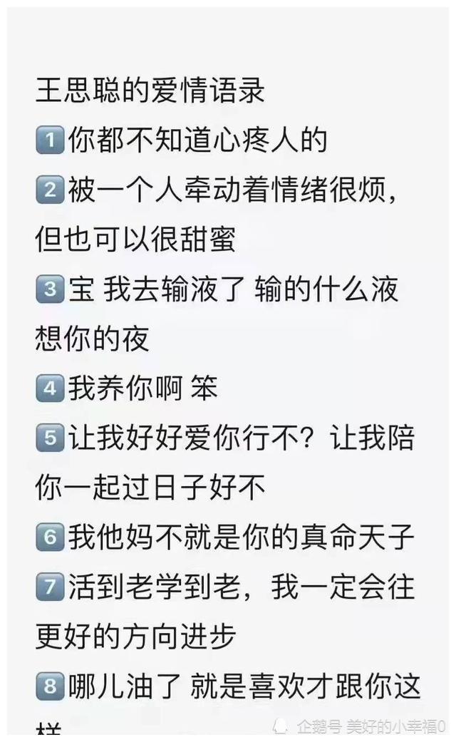 情话王_情话王app骗局_情话王好用吗
