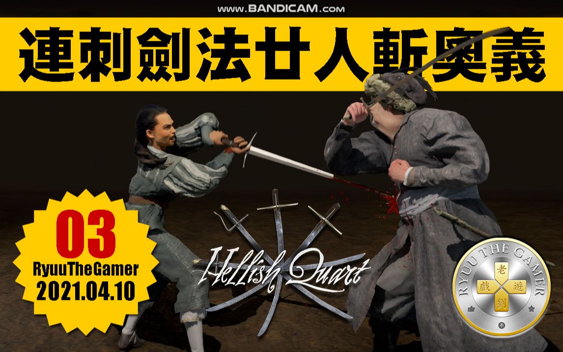 骇厉四斩_骇厉四斩_骇厉四斩