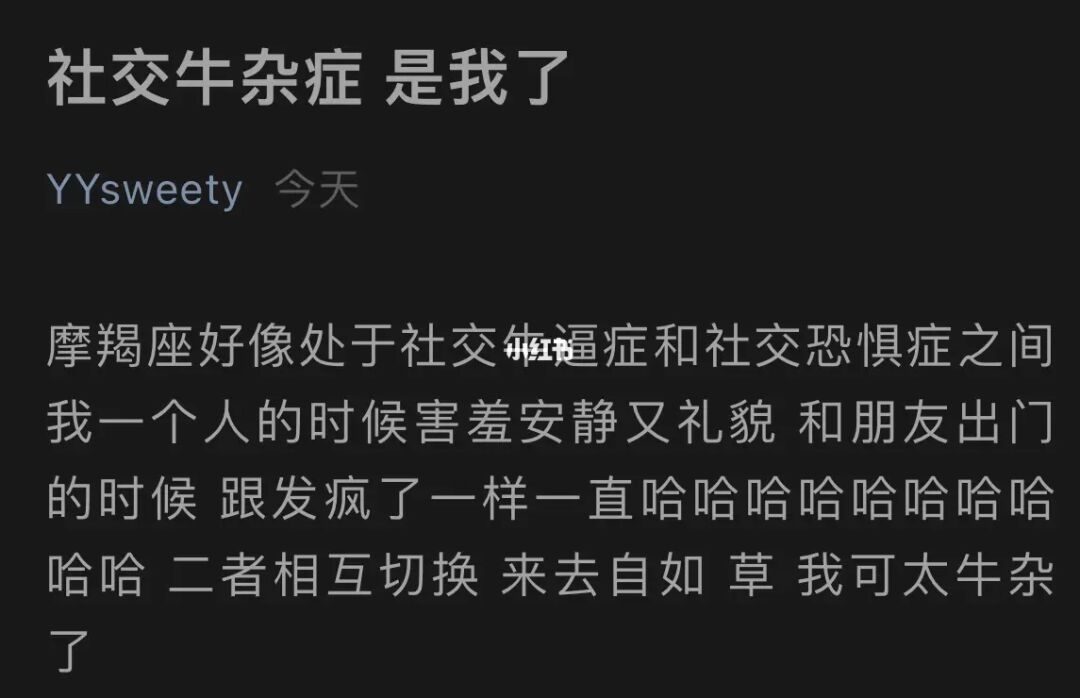 社交牛症状_社交牛杂症什么意思_什么叫社交牛杂症