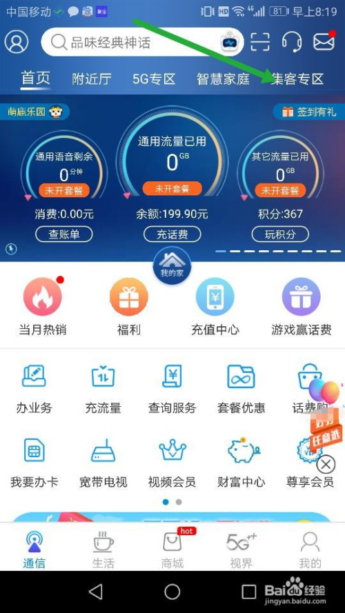 中国移动掌厅下载最新版_中国移动掌厅下载最新版_中国移动掌厅下载最新版