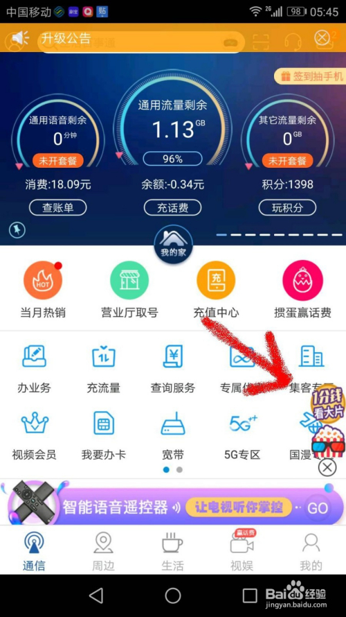 中国移动掌厅下载最新版_中国移动掌厅下载最新版_中国移动掌厅下载最新版