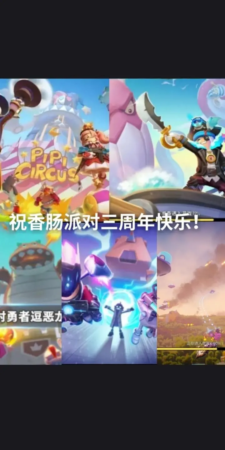 惊喜刺激！香肠派对2022最新版，免费下载