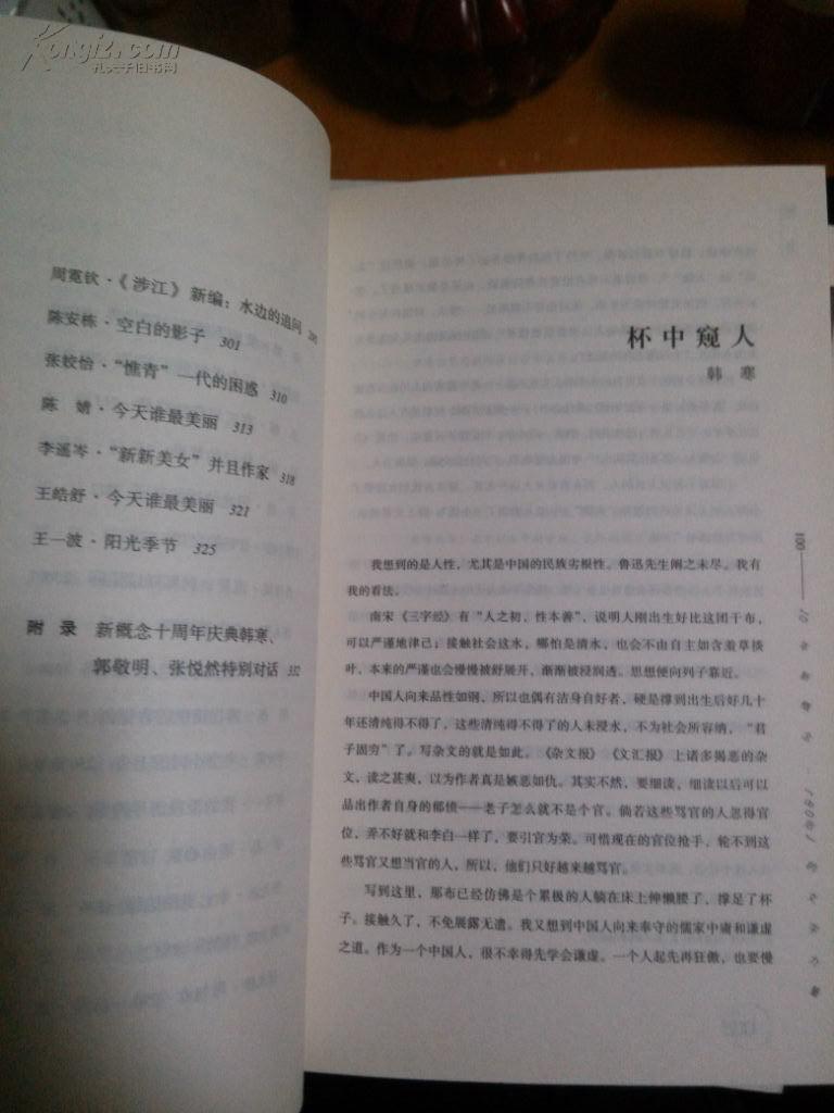 文字的力量与荣耀，校园文学社社长的感悟