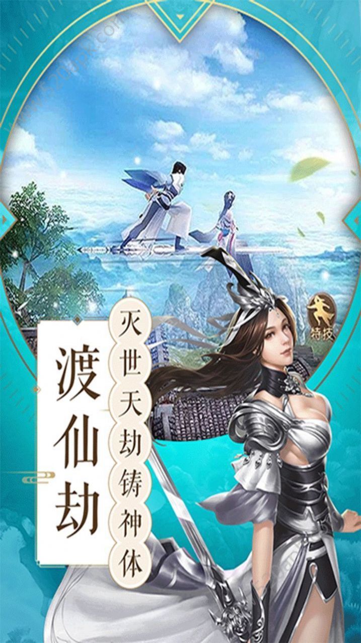 仙魔劫_仙魔劫_仙魔劫
