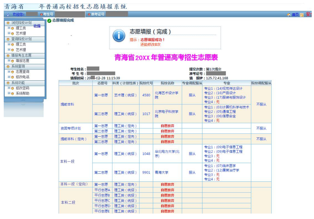 高考优志愿app下载_优志愿高考填报系统_高考志愿优选网
