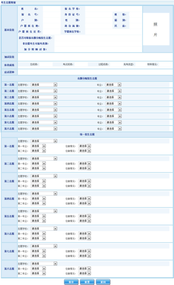 优志愿高考填报系统_高考志愿优选网_高考优志愿app下载