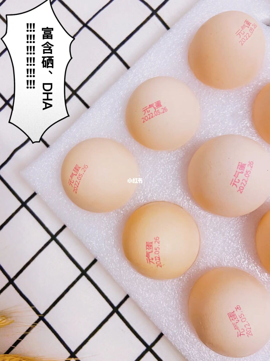 小鸡蛋亲授：推蛋大法揭秘