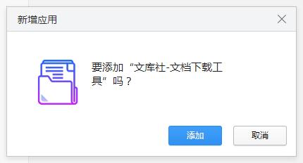 百度文档下载_文档百度下载怎么安装_文档百度下载怎么打开