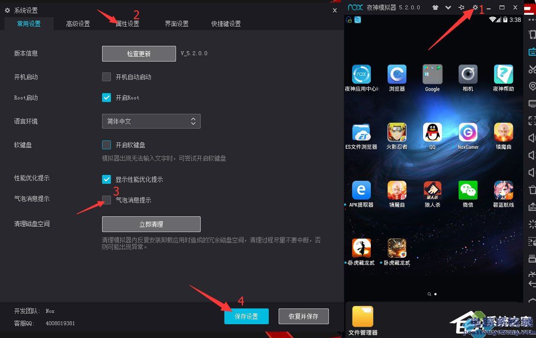 夜神安桌模拟器_夜神模拟器手机版安卓下载_夜神模拟器安卓10