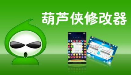 纯粹经典！葫芦侠老版本，手机游戏应用下载
