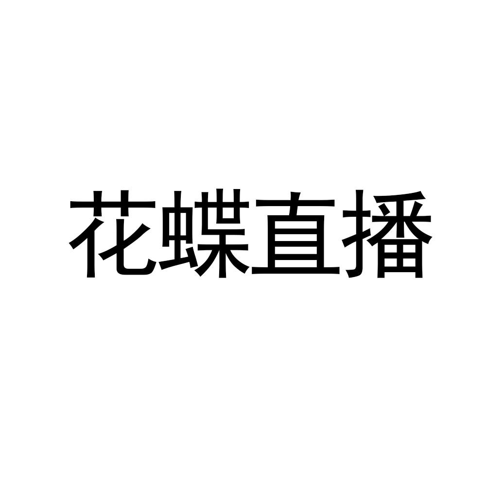 蝶秀直播app下载_蝶秀直播app下载_蝶秀直播app下载