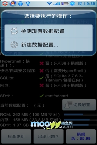 一键root工具_一键工具箱_一键工具箱下载