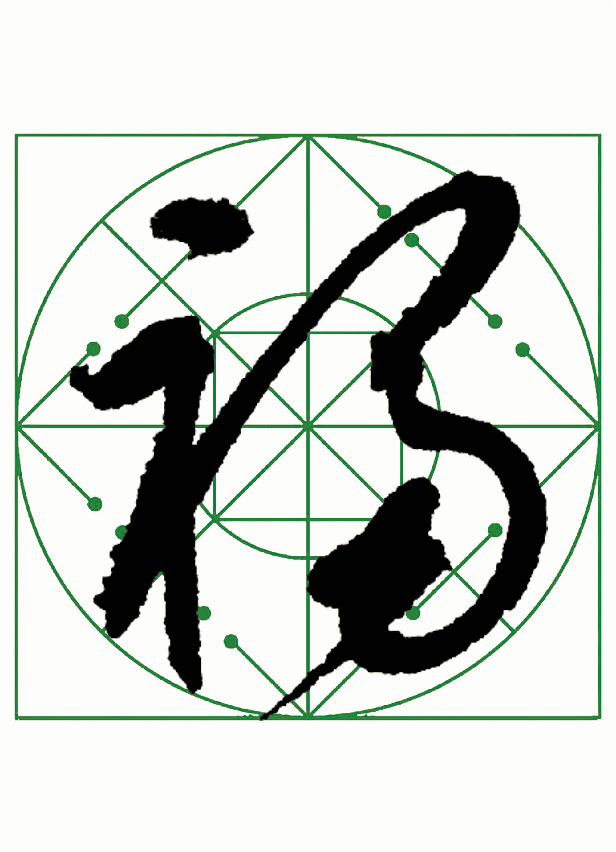 福字大合集_大全福字大全_福字大全