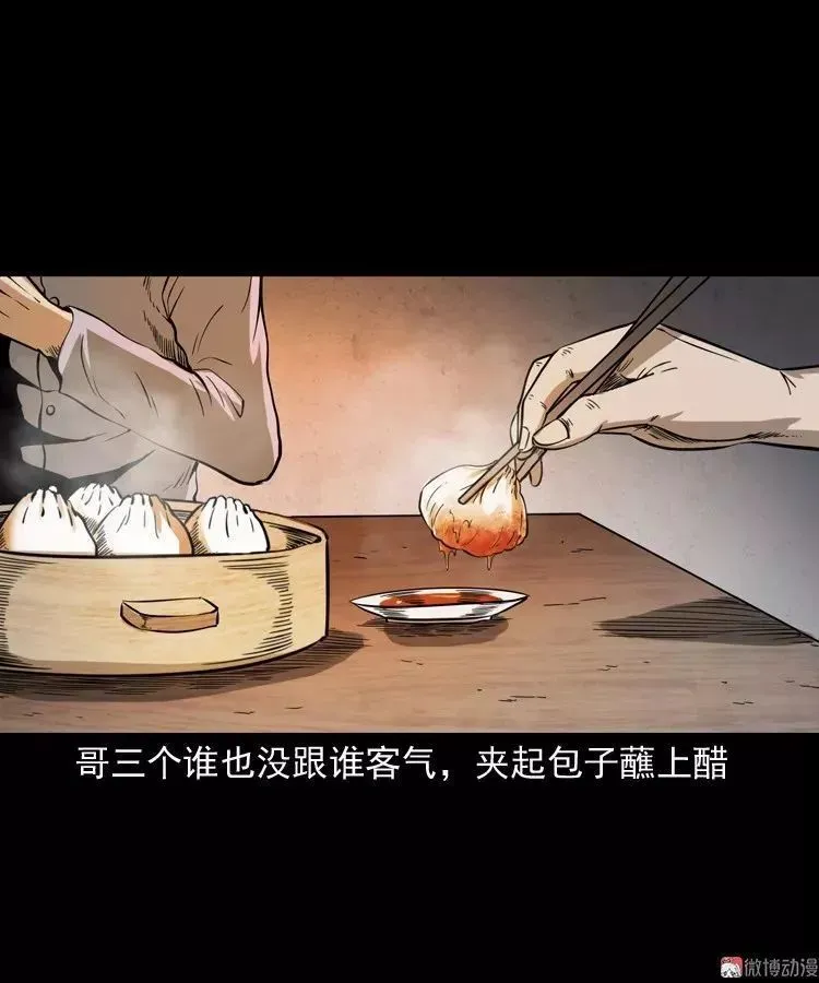 包子漫画免费漫画页面在线看漫_包子漫画_包子漫画
