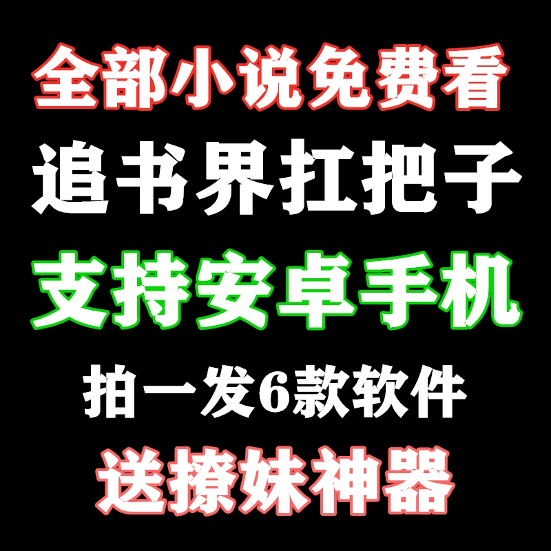 极致阅读生活，只需追书神器免费版