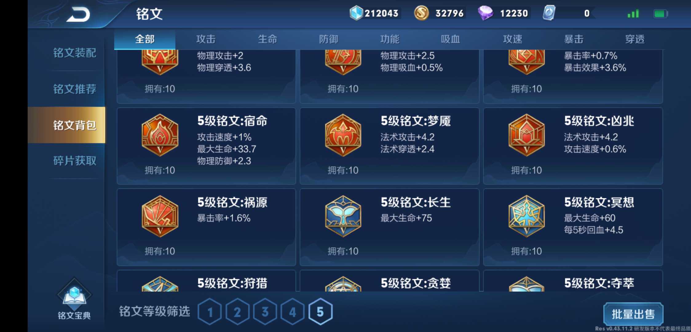 王者荣耀特殊符号：独一无二的称号