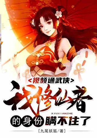 绯色修仙录_修仙录官网_修仙录(穿越)