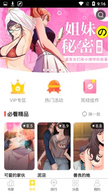 歪歪漫画台_歪歪漫画台_歪歪漫画台