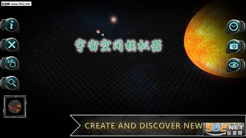 宇宙模拟器内置作弊菜单_宇宙模拟器_宇宙模拟器破解版