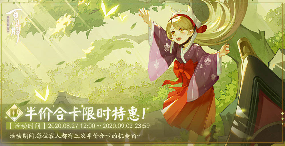 御札_御札是什么_御札三道改为御铡三刀
