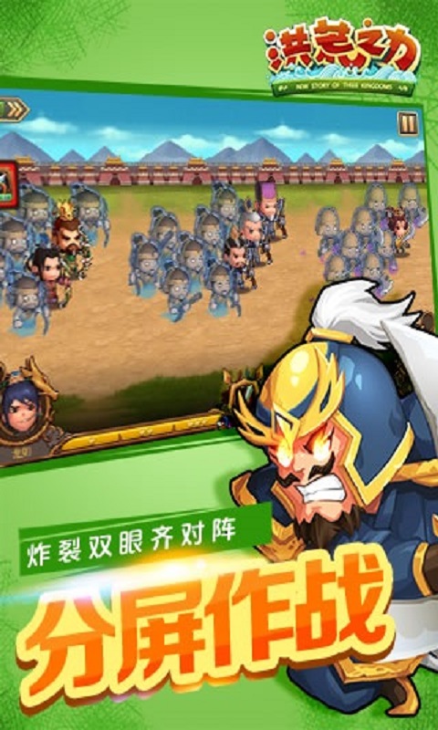 三国群雄争霸，体验最真实的三国战记2