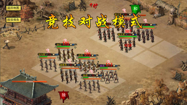 三国战记2群雄争霸_争霸三国群雄战记官网_三国战记群雄争霸复制视频