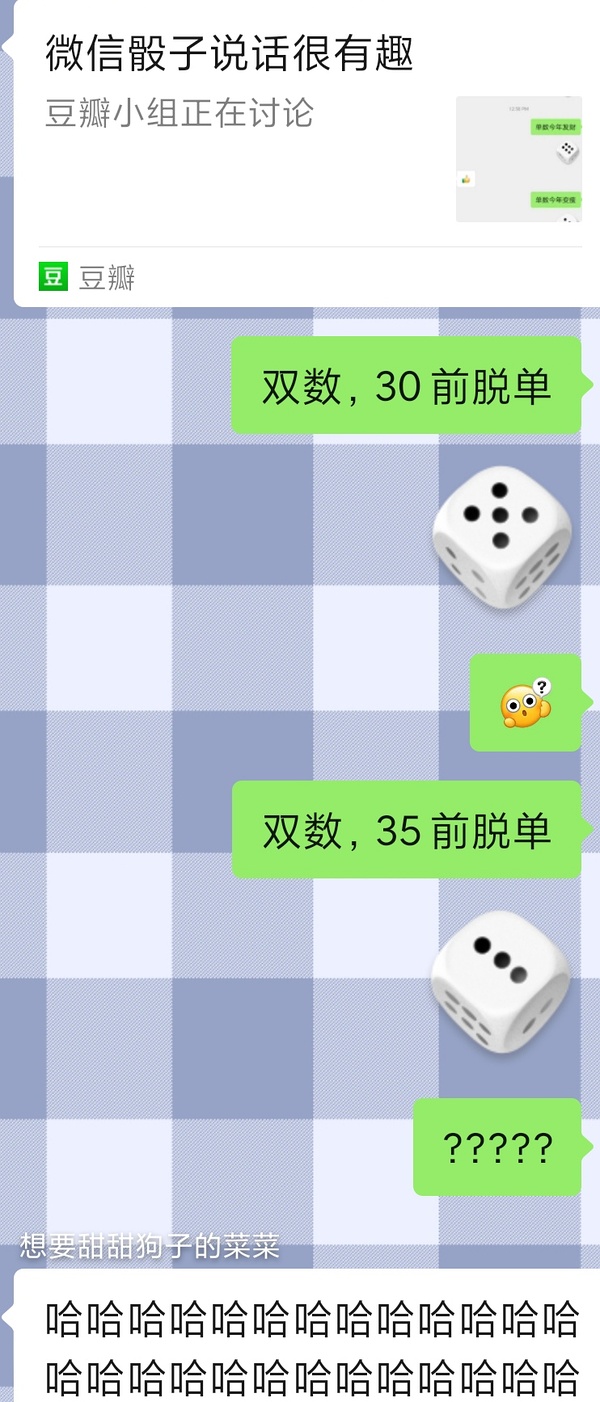 骰子微信怎么添加_微信骰子在哪_骰子微信表情包
