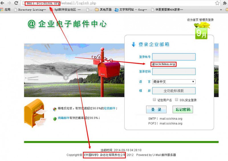 中科院邮箱系统_中科院邮箱系统_中科院邮箱系统