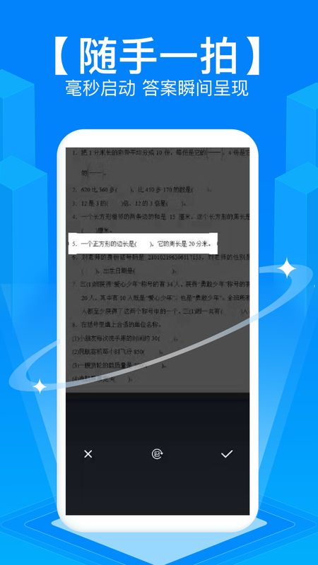 作业帮100分拍照搜题_作业帮100分拍照搜题_作业帮100分拍照搜题