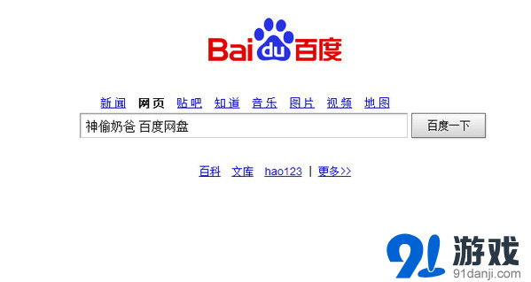 百度网盘网搜索_百度网盘搜索_网盘百度搜索怎么用