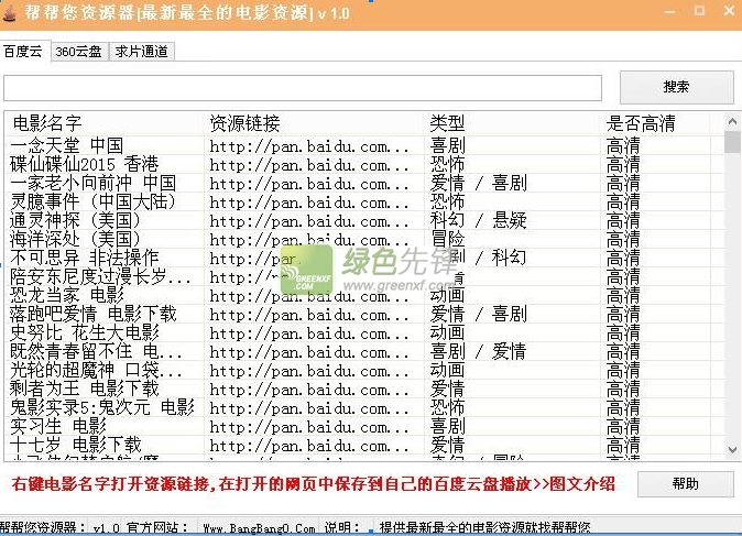 百度网盘网搜索_百度网盘搜索_网盘百度搜索怎么用