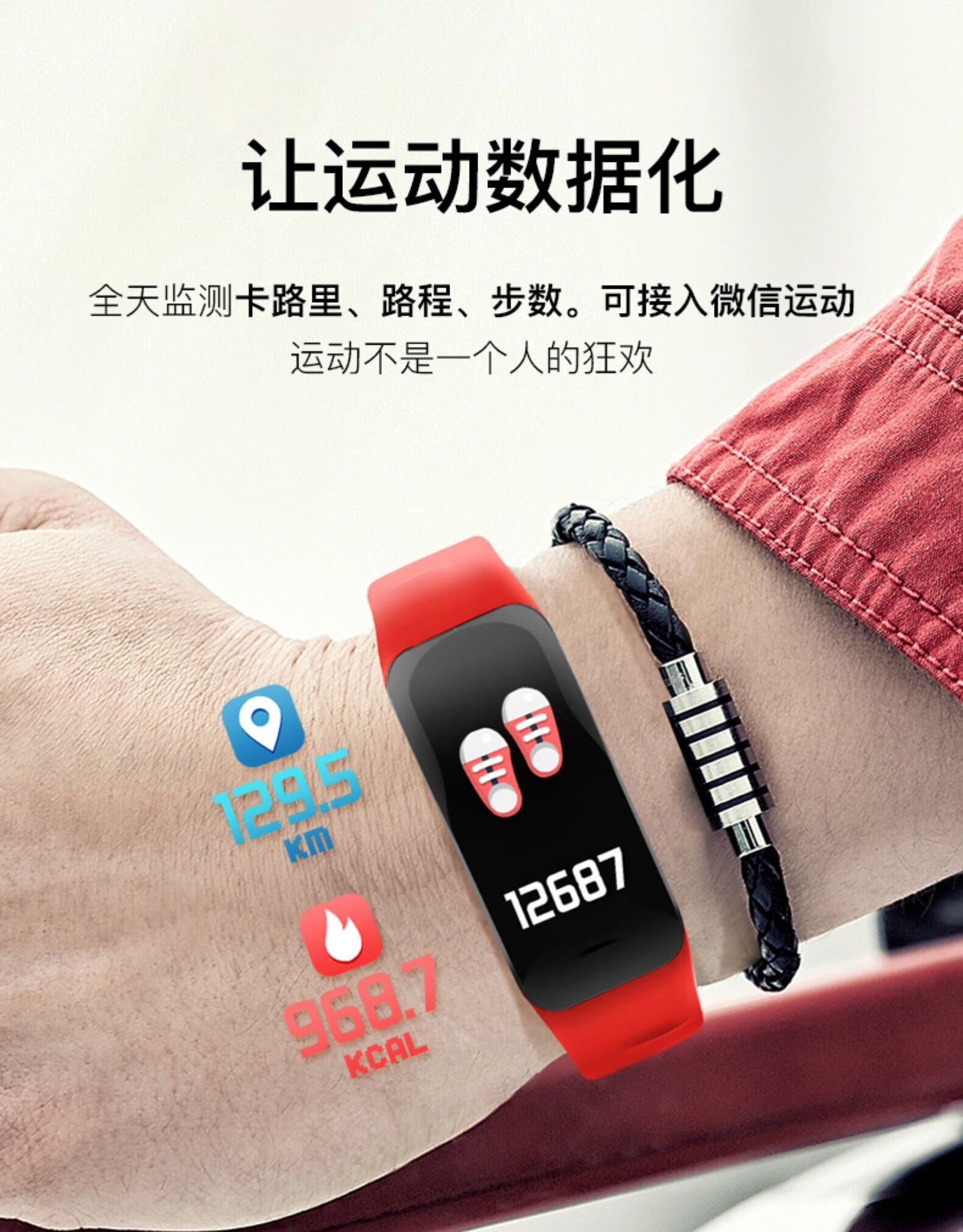 小米手环app，让我与运动更亲密